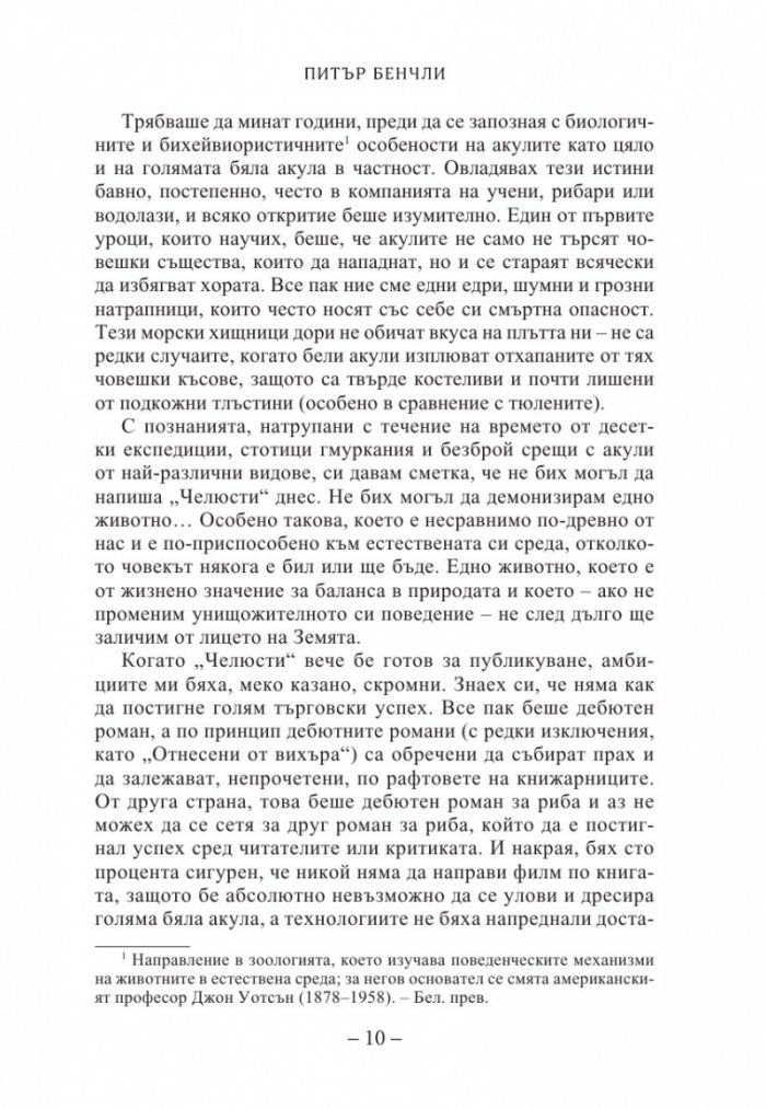Челюсти