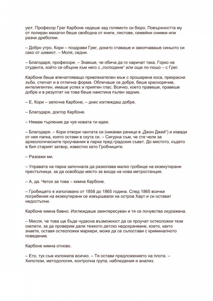 Белият огън