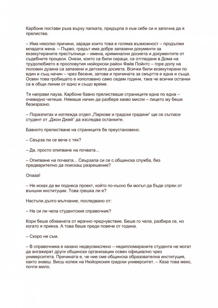 Белият огън