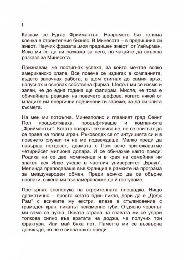 Дума Ки