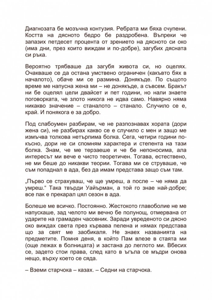 Дума Ки