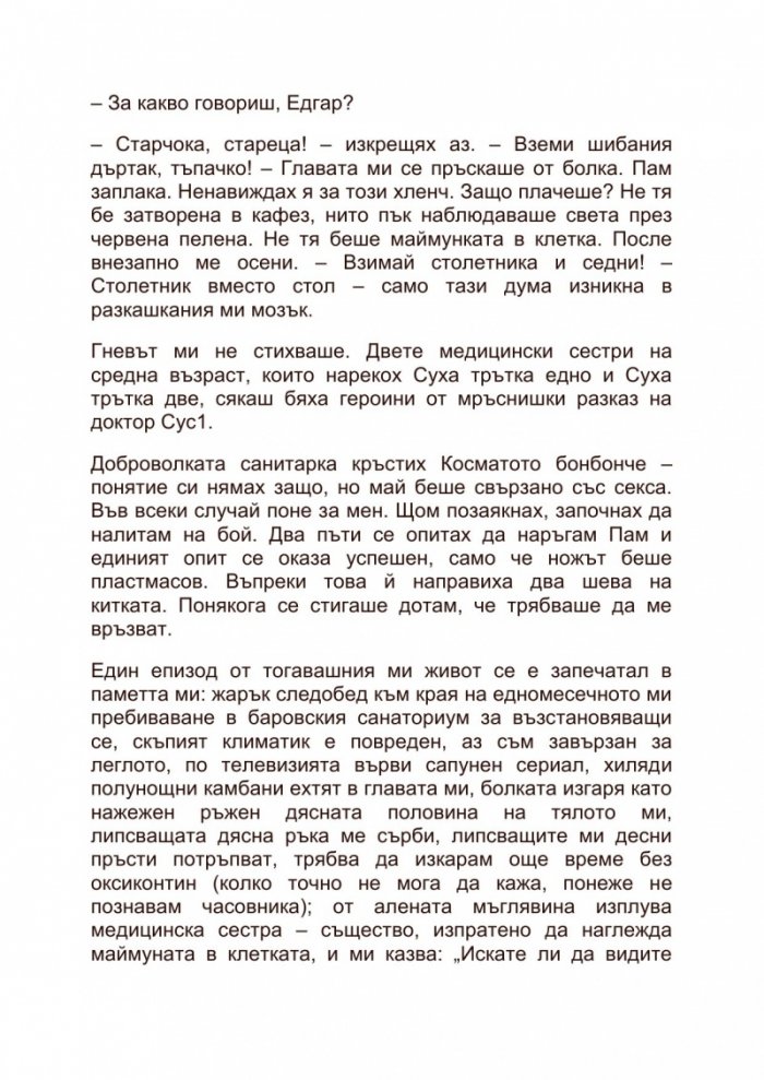 Дума Ки