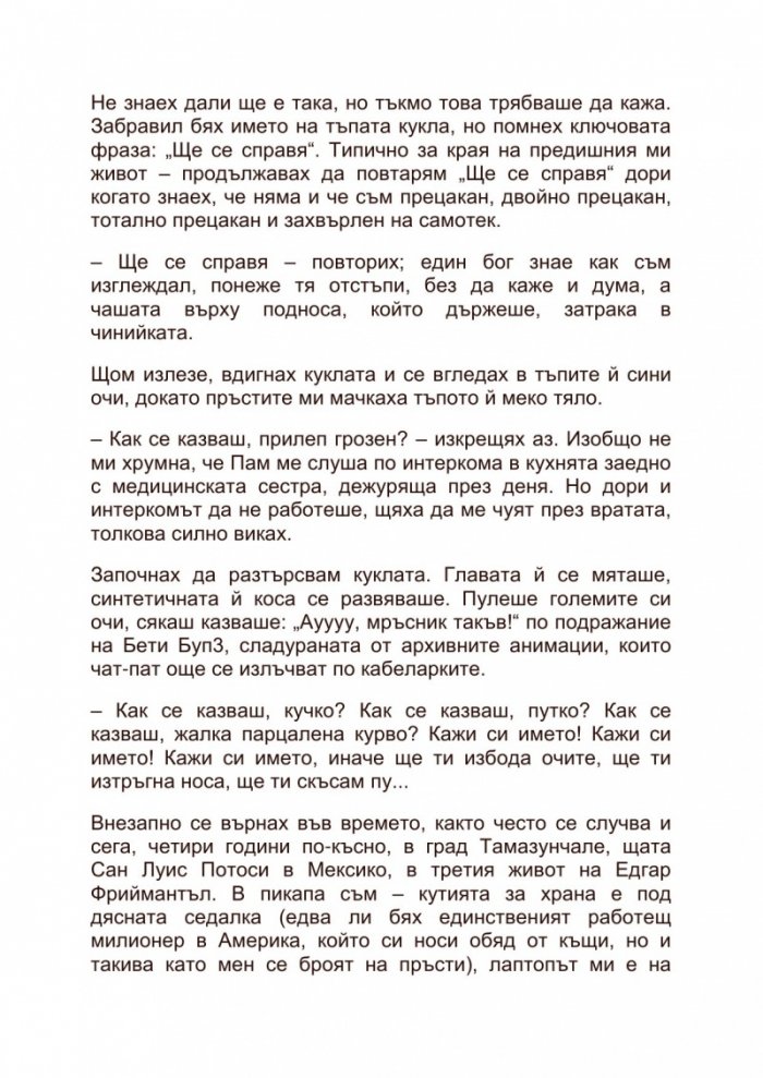 Дума Ки