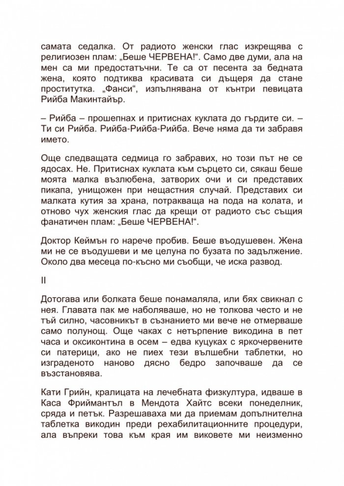 Дума Ки