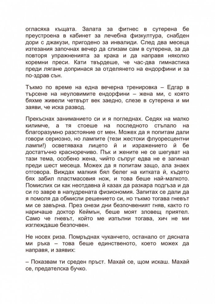 Дума Ки
