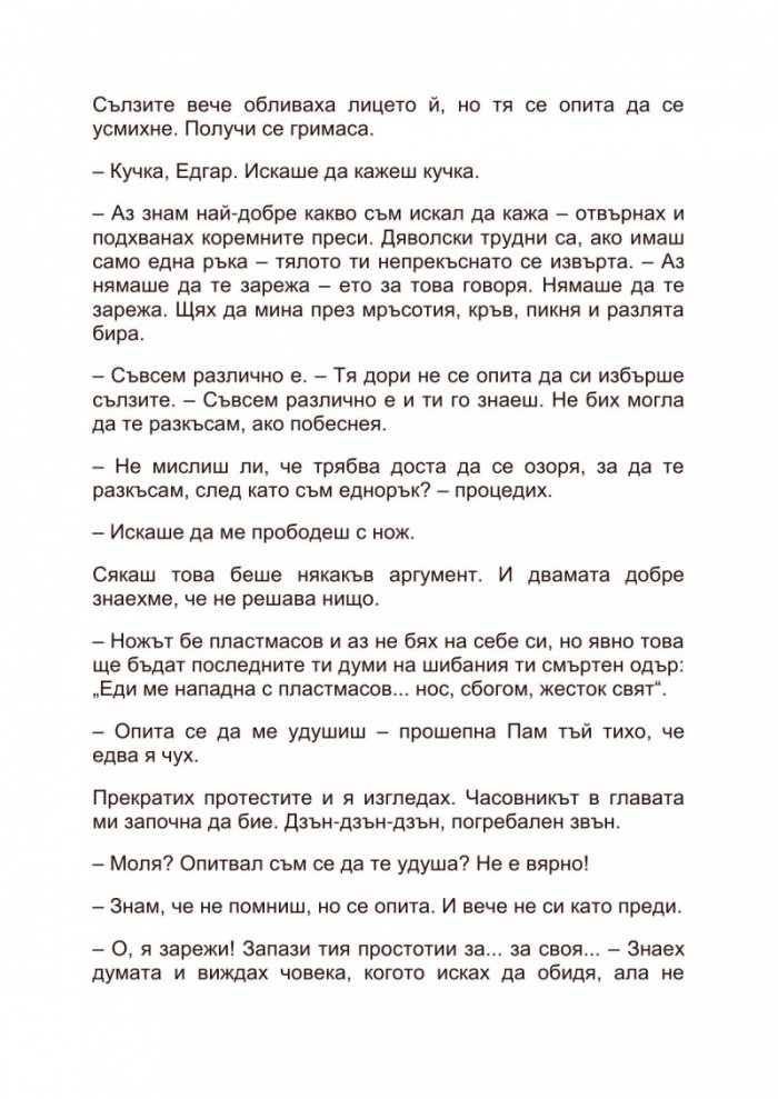 Дума Ки