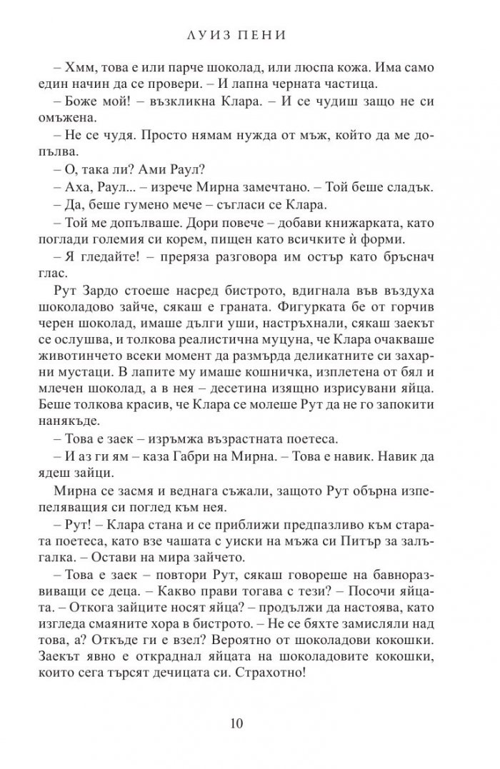 Жестокият месец
