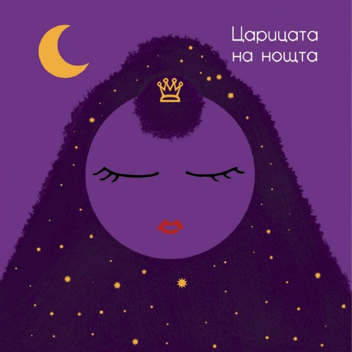 Приказка за вълшебната флейта: форми и цветове