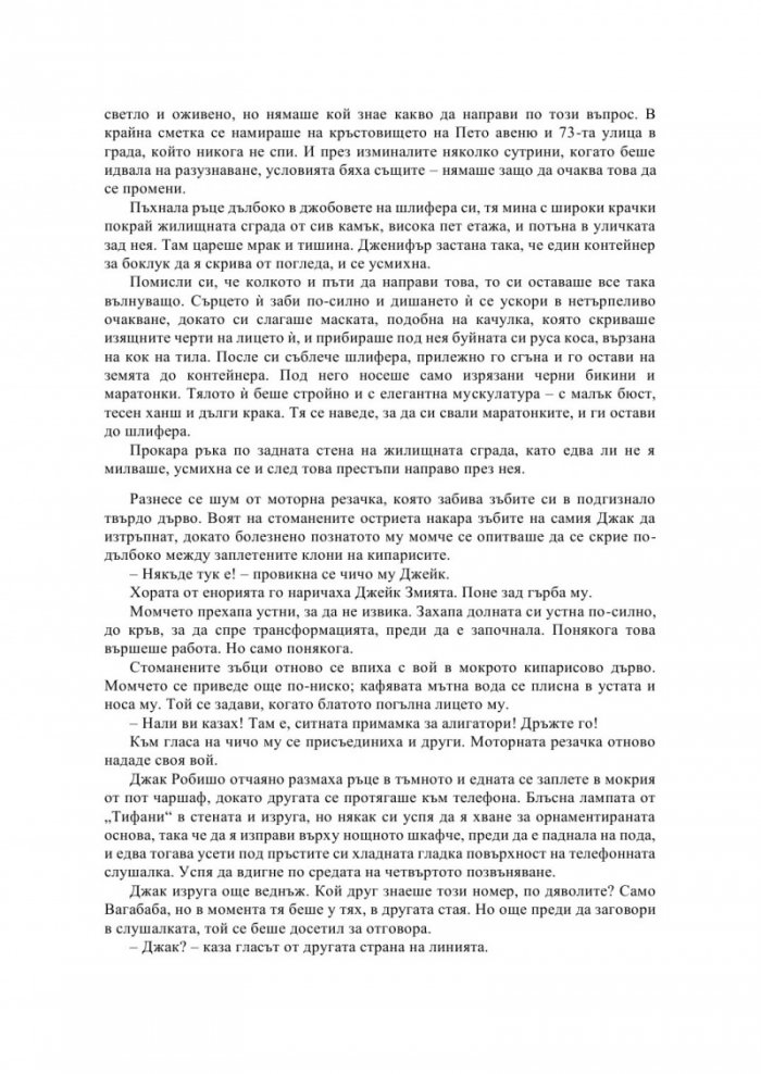 Диви жокери