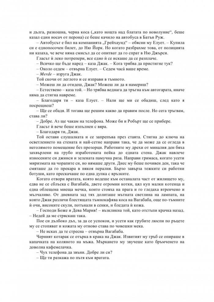 Диви жокери