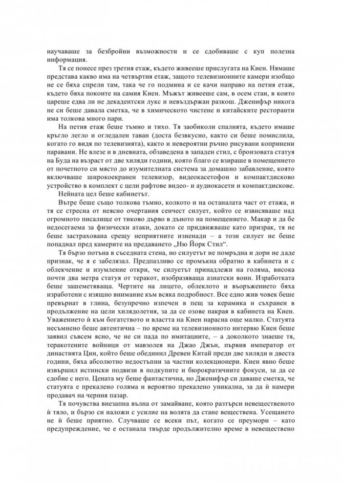 Диви жокери