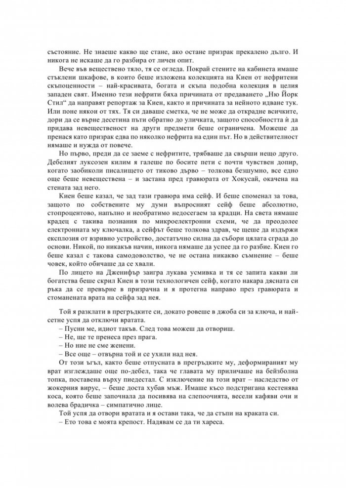 Диви жокери