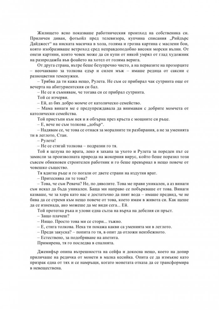 Диви жокери