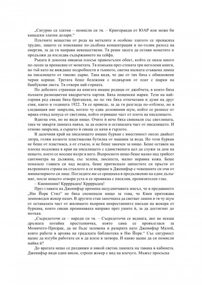 Диви жокери