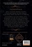 Проблясък - Кн.2 Позлатена пленница