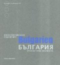 България - архитектурни фрагменти/ Bulgarien - Architectonische fragmente