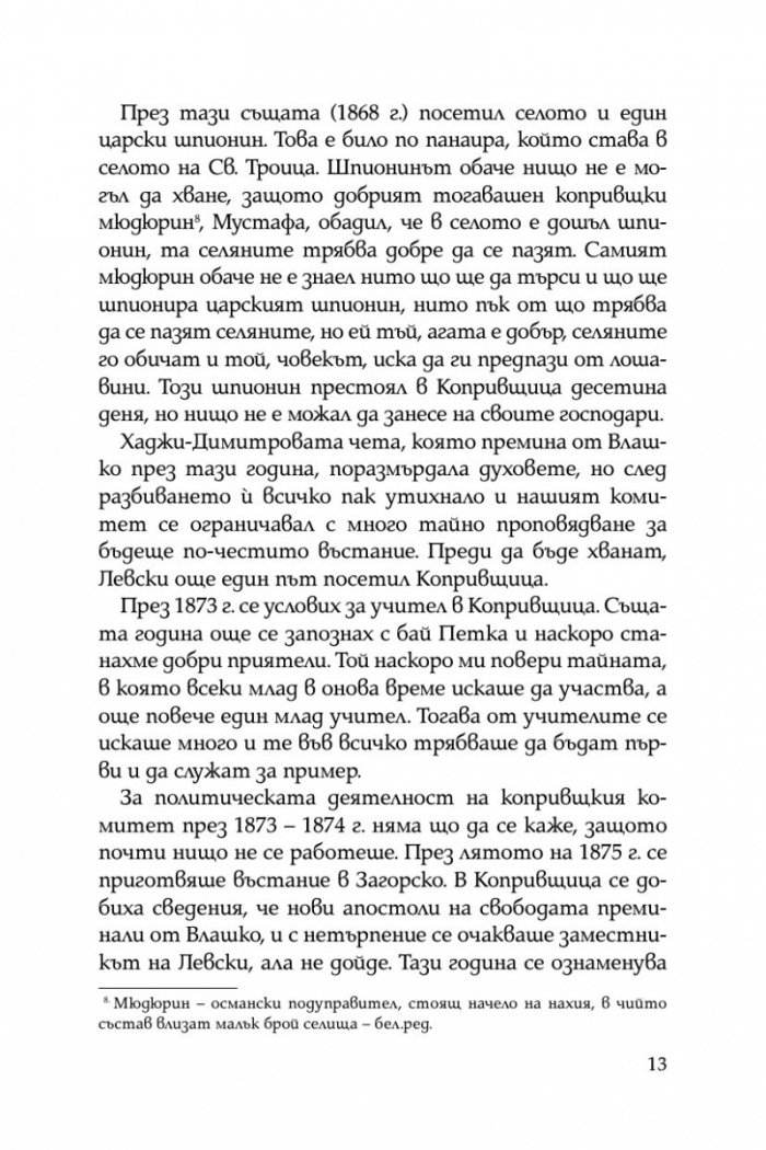 Първата пушка