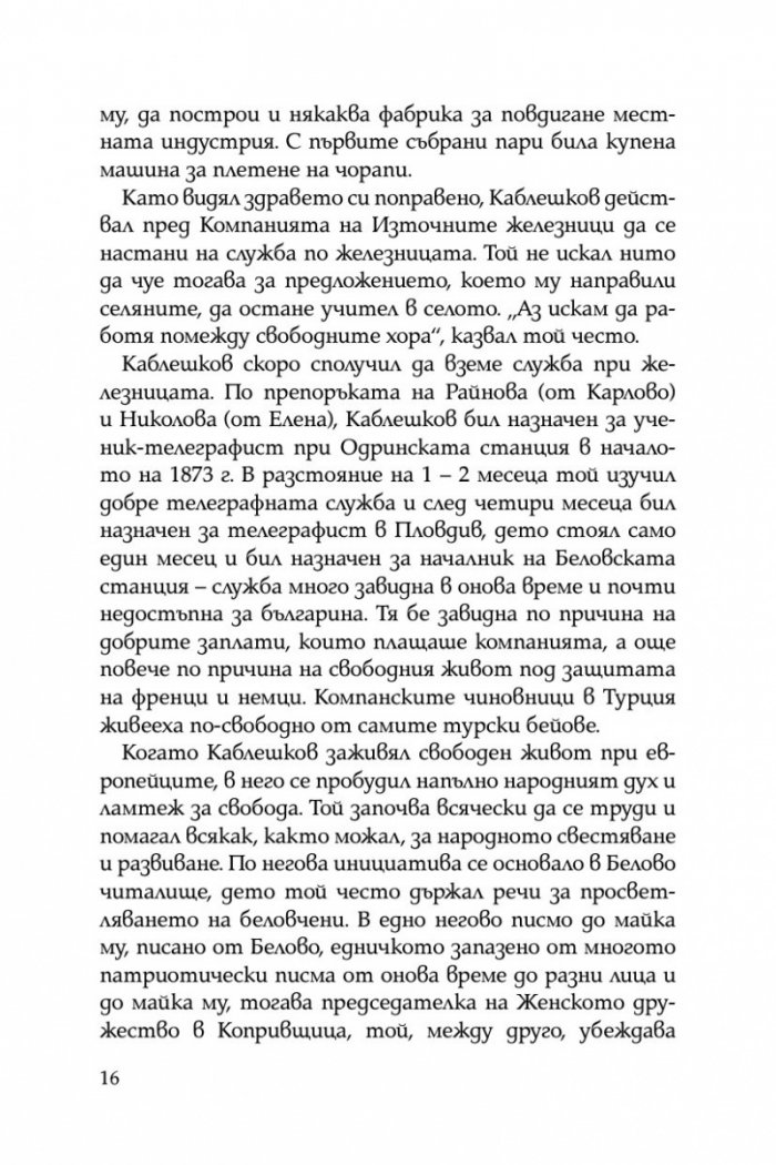 Първата пушка
