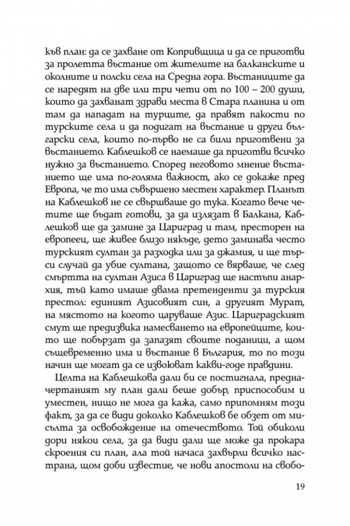 Първата пушка