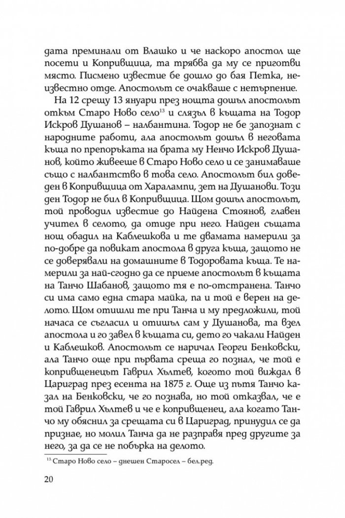 Първата пушка