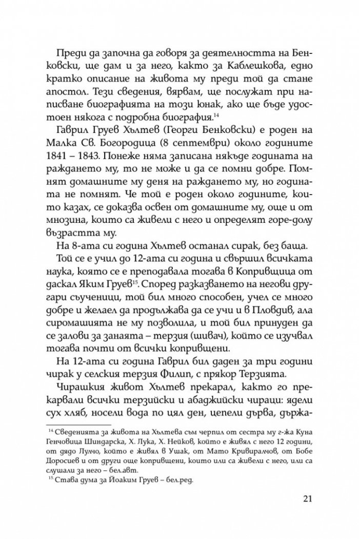 Първата пушка