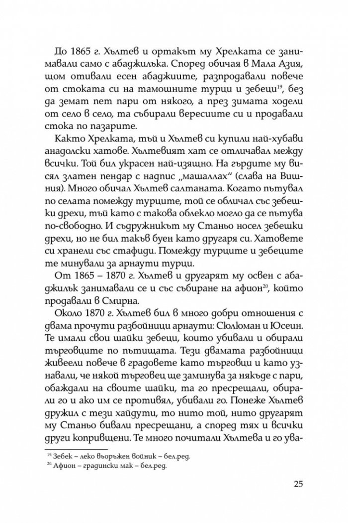 Първата пушка