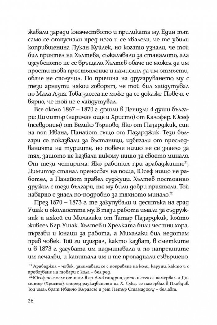 Първата пушка