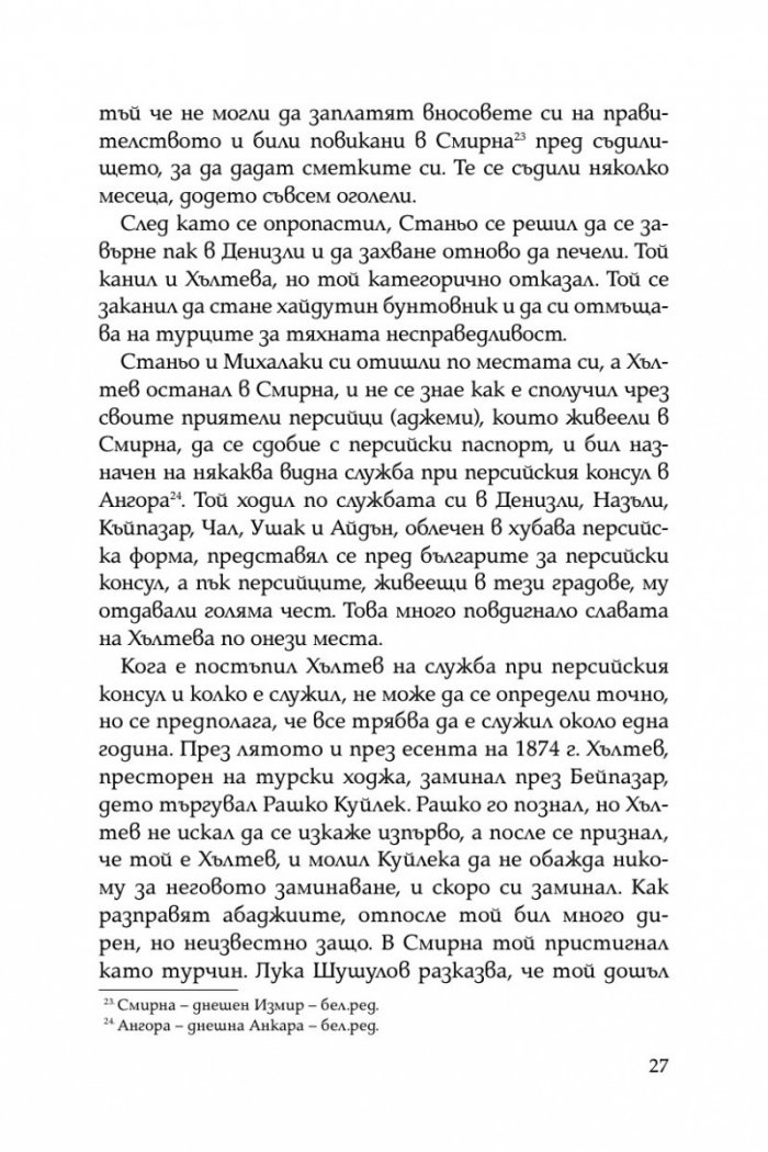 Първата пушка
