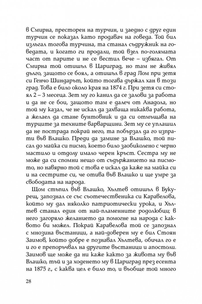 Първата пушка