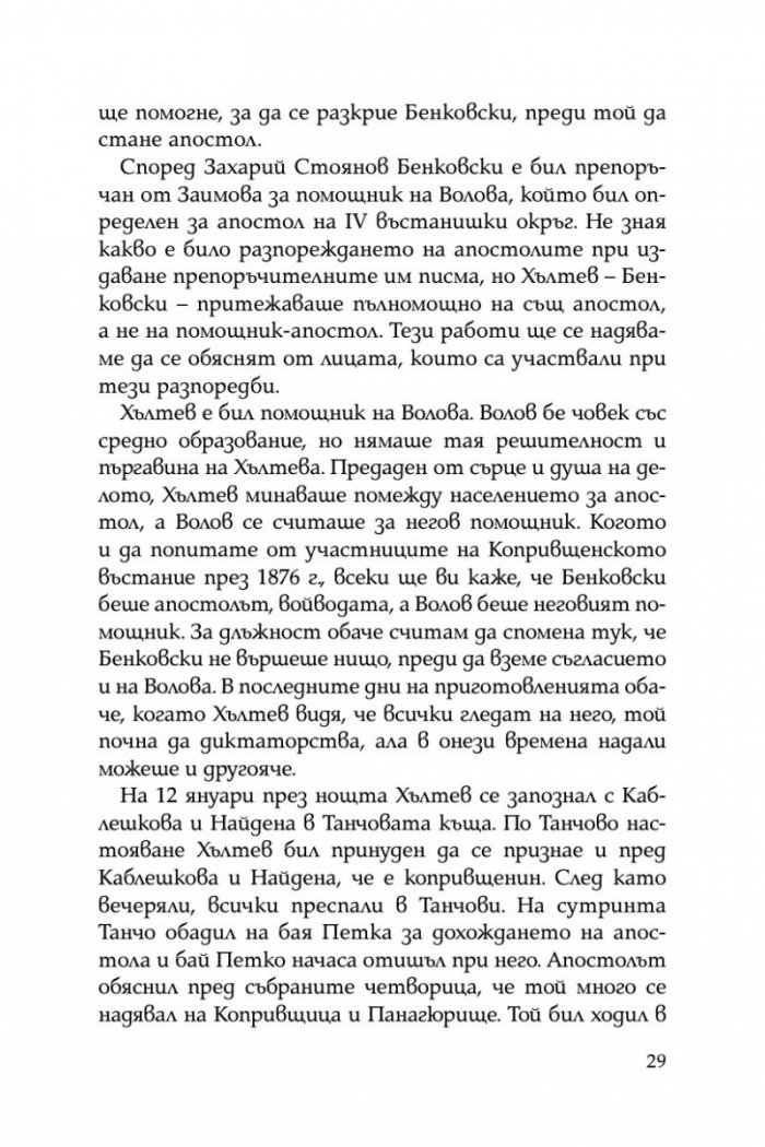 Първата пушка