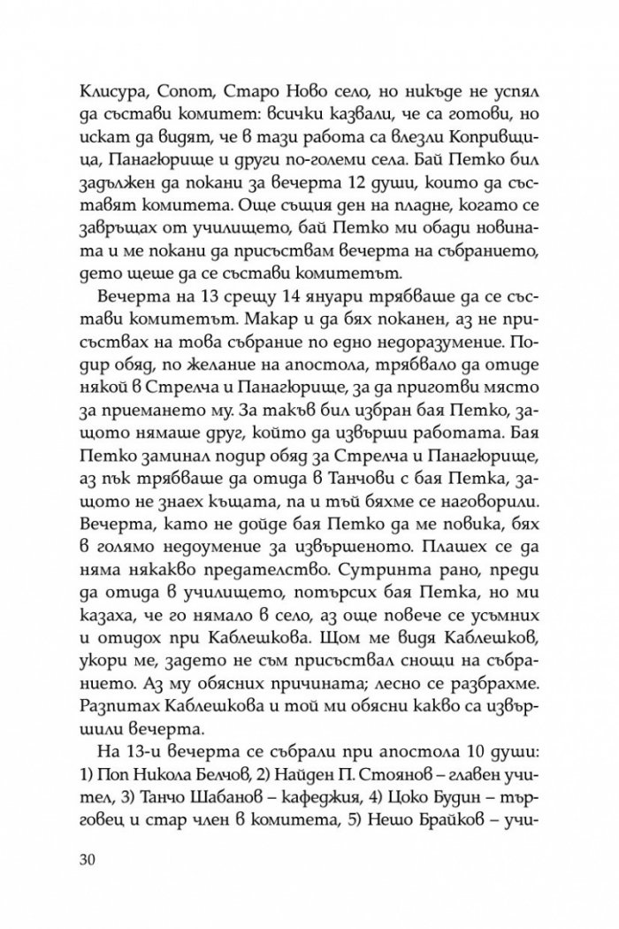 Първата пушка
