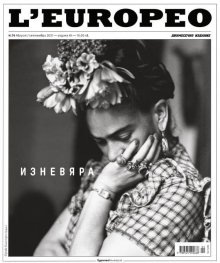 L`Europeo №72/ Април - Май 2021: Българските министър-председатели