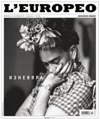 L`Europeo №72/ Април - Май 2021: Българските министър-председатели