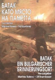 Батак като място на паметта