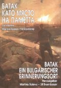 Батак като място на паметта