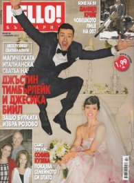 HELLO! Бр.48/ 1 ноември 2012
