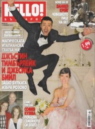 HELLO! Бр.48/ 1 ноември 2012
