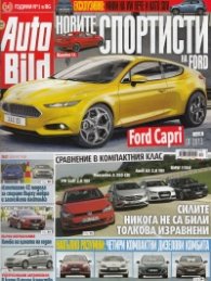Auto Bild; Бр.320/ 1 ноември 2012