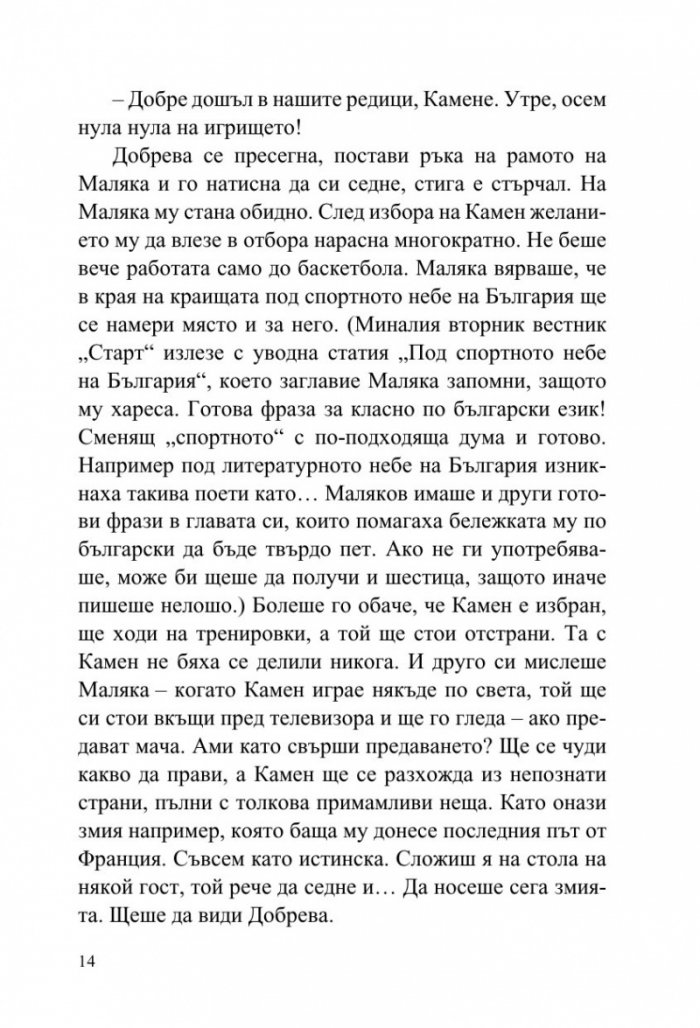 Войната на таралежите