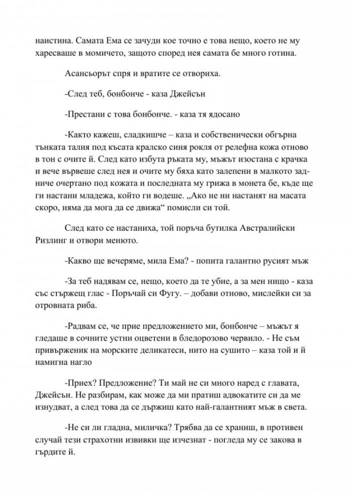 Безсрочен договор