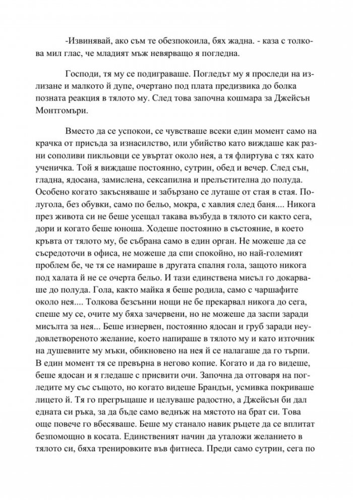 Безсрочен договор