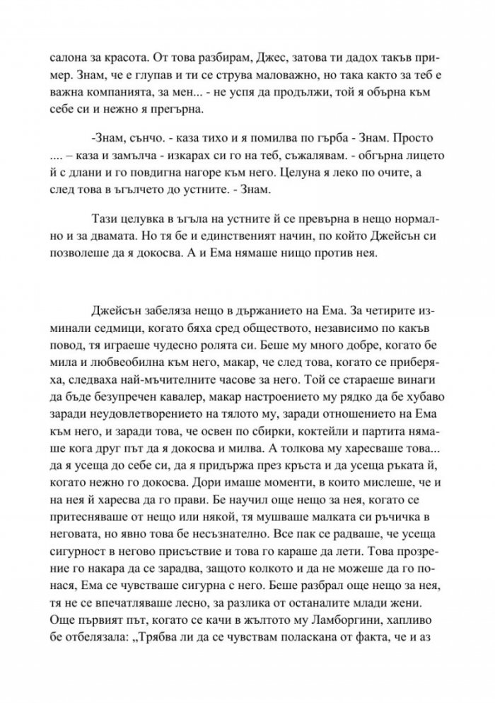 Безсрочен договор