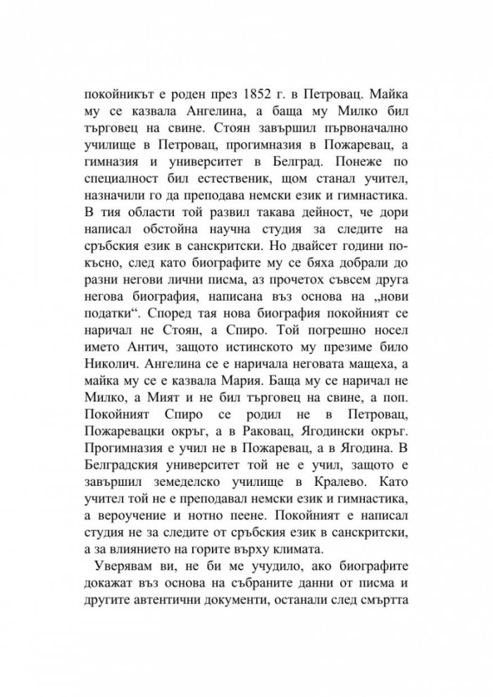 Автобиография