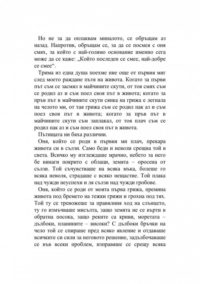Автобиография