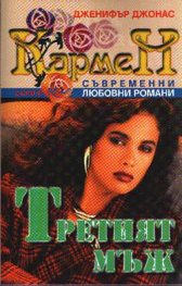 Третият мъж