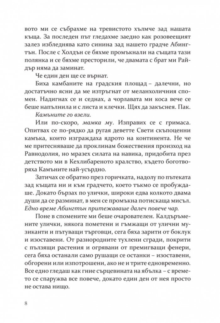 Зората на Оникса