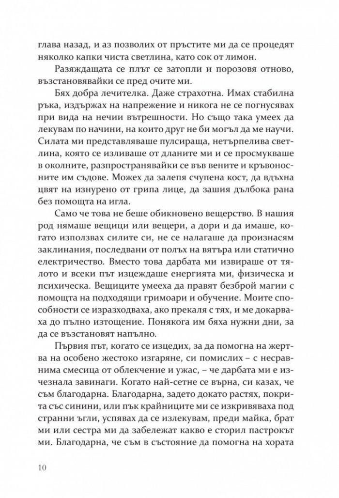 Зората на Оникса