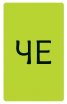 Образователни карти за най-малките. Азбуката