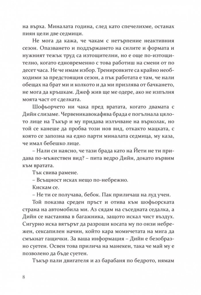 Грешката