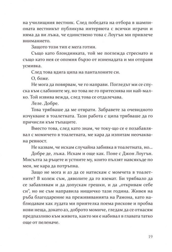 Грешката